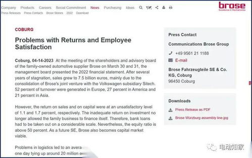 ceo突發離職