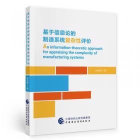 中國家族企業傳承白皮書:創二代生態調查報告