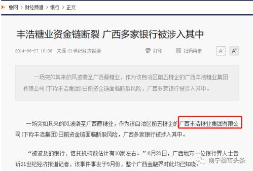南寧又一開發(fā)商破產(chǎn),7億資產(chǎn)大甩賣,原因很心酸