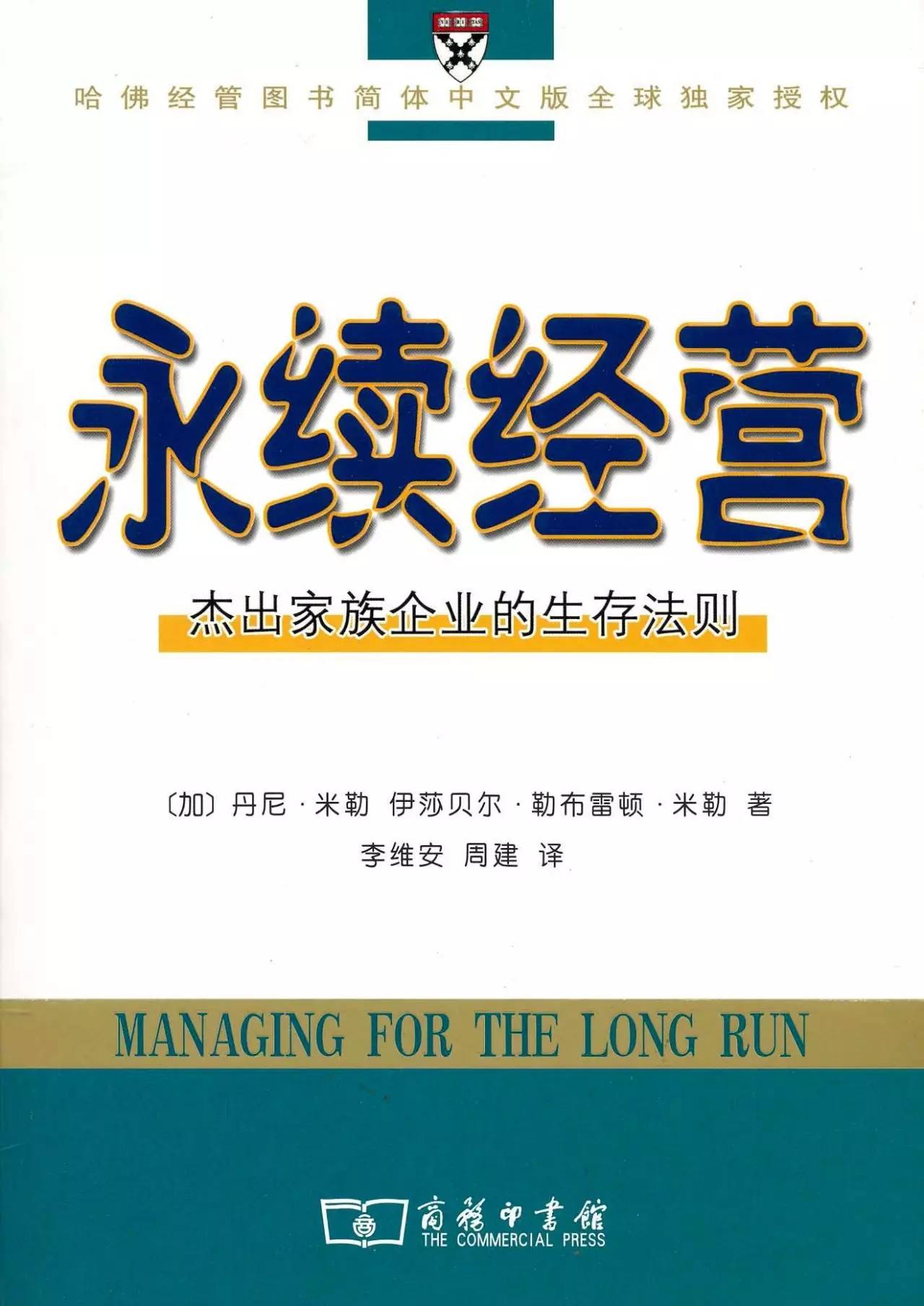 10本營銷書(人們?yōu)槭裁匆芾廴ベI你的產(chǎn)品?)