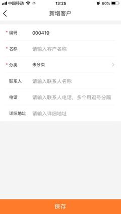 上線erp系統(tǒng)的通知