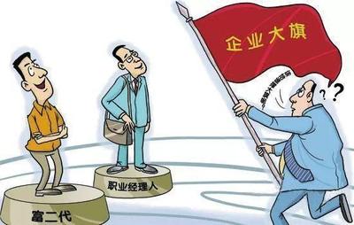 創(chuàng)立家族企業(yè)基本法
