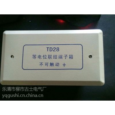 批發TD28等電位聯結端子箱與防雷測試盒 品質之選，安全無虞